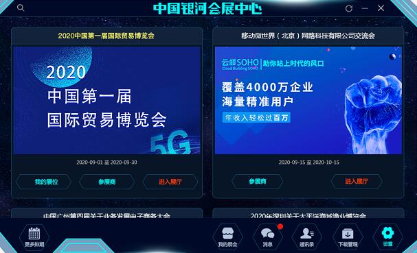 0成本0風(fēng)險(xiǎn) 為主辦方帶來更多增量流量 0成本0風(fēng)險(xiǎn) 為主辦方帶來更多增量流量