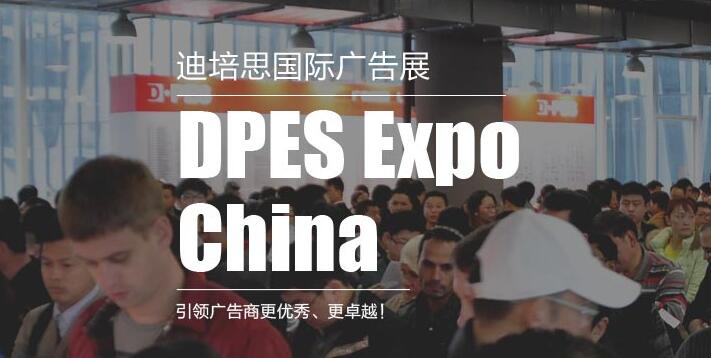 廣州展覽搭建公司分享 2021廣州國際廣告展開展時間及地址 廣州展覽搭建公司分享 2021廣州國際廣告展開展時間及地址