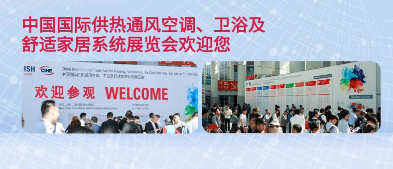 2021北京國際供熱展覽會什么時(shí)候?供熱展會設(shè)計(jì)搭建解答