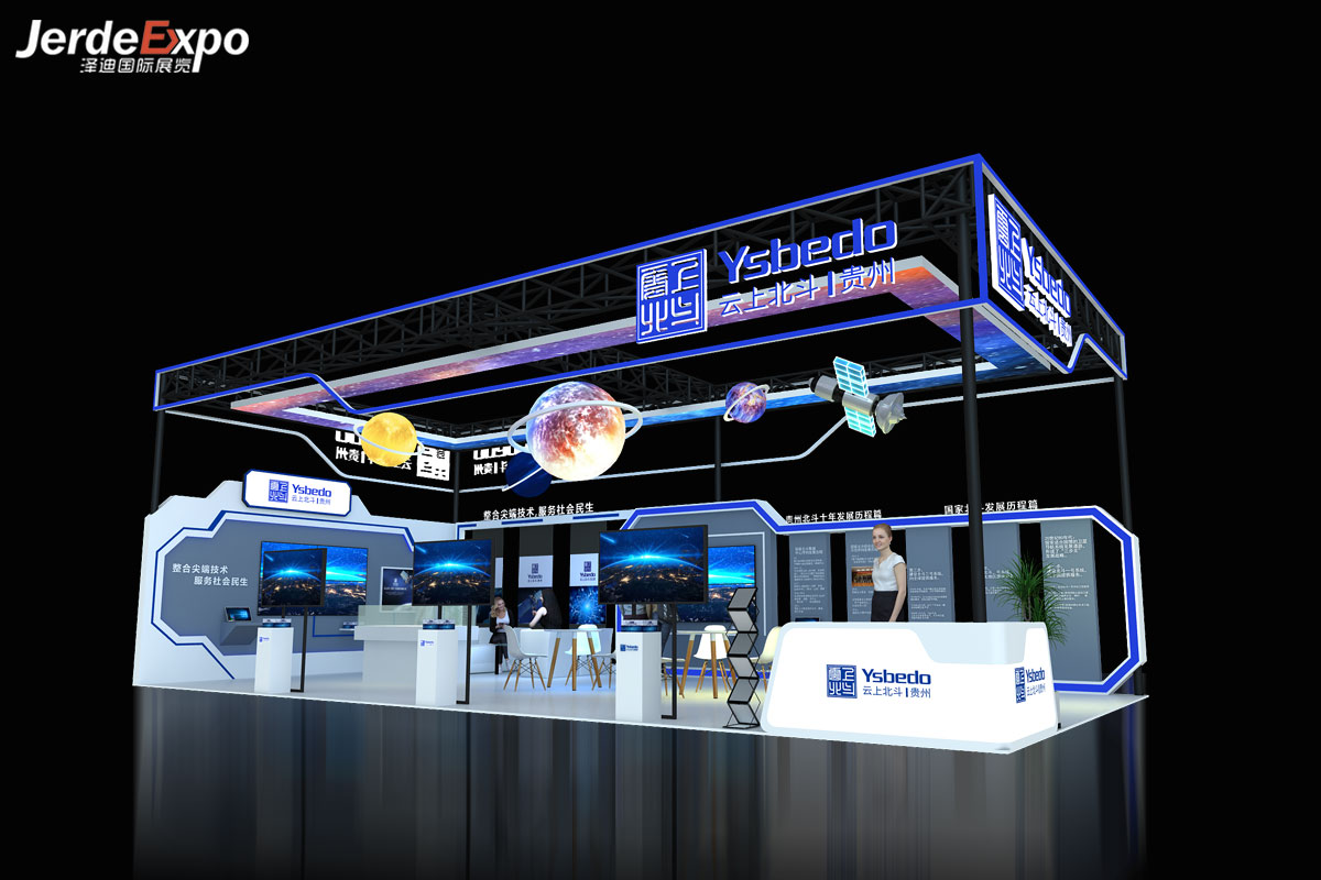 工博會展臺設(shè)計效果圖